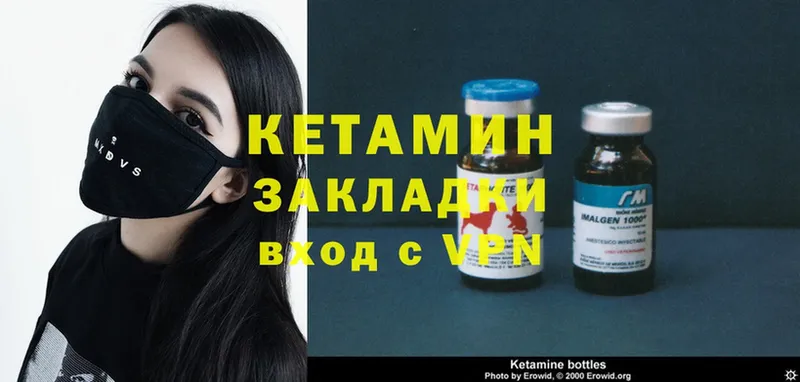 Кетамин ketamine  дарнет шоп  кракен онион  Вуктыл 