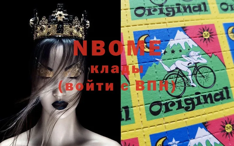 OMG онион  Вуктыл  Марки N-bome 1,8мг  магазин   